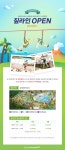 뉴스ㆍ공지 | 워터파크 소개 - 롯데워터파크 