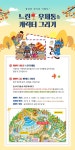 뉴스ㆍ공지 | 워터파크 소개 - 롯데워터파크 