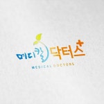 로고 디자인 | 메디칼 닥터스 로고 디자인 의뢰 | 라우드소싱