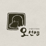 로고 + 간판 | 오리전문식당 디자인의뢰 | 라우드소싱