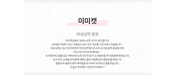 (sale 여성) 미미캣 면크리즈 반팔상하 잠옷 - 러브앨리스 러브앨리스 잠옷