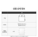 [헬렌스타인][헬렌스타인] 베이커워싱 이불커버 세트 Q [W CONCEPT]