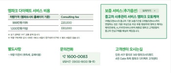엠파크 다이렉트 | 구매지원 서비스 | 엠파크시티