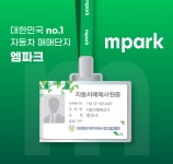 엠파크 - 대한민국 No.1 자동차 매매단지