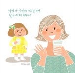 매일우유동천안대리점 | [매일아이] 아이가 우유를 안먹어요.