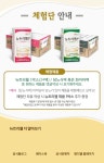 아이웰소아청소년과의원건강기능식품 | [매일아이 체험단] 부모님을 위한 건강한 선물 뉴트리웰 체험