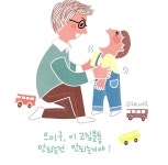 [매일아이] 고집불통 우리아이 좀 말려주세요. [매일아이] 고집불통 우리아이 좀 말려주세요. 