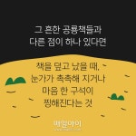 [매일아이] [5-7세] 고마워, 사랑해