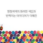 [매일아이] [1-5세] 배고픈 애벌레