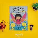 매일아이