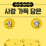 노랑 아기자기한 어버이날 특별 이벤트 카드뉴스 {모션템플릿} 템플릿 | 망고보드