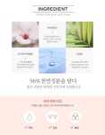 핑크와 흰색의 우아한 여름 수분크림 광고 상세페이지 : 망고보드 템플릿