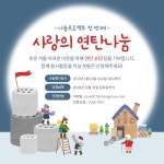빨강과 파랑의 따뜻한 연탄나눔 행사 안내 SNS - 망고보드 템플릿 빨강과 파랑의 따뜻한 연탄나눔 행사 안내 SNS