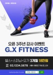 보라색과 빨강의 역동적인 피트니스 이벤트 포스터 - 망고보드 템플릿