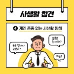 노랑과 검정의 아기자기한 직장 상사 유형 카드뉴스 - 망고보드 템플릿 노랑과 검정의 아기자기한 직장 상사 유형 카드뉴스