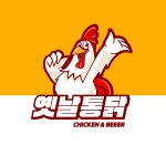 노랑과 빨강의 레트로 치킨 홍보 로고 : 망고보드 템플릿