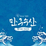 파란색 전통 활어회 전문점 홍보 로고 - 망고보드 템플릿 파란색 전통 활어회 전문점 홍보 로고