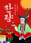 미예민속주점 | 빨강의 전통 퓨전 민속주점 오픈 포스터 템플릿 | 망고보드