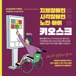 노랑과 빨강의 포근한 키오스크 안내 SNS 템플릿 | 망고보드