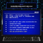 파란색과 검정색의 레트로 PC통신 예절 안내 SNS : 망고보드 템플릿