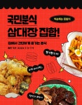 빨강과 검정의 아기자기한 국민분식 홍보 상세페이지 템플릿 | 망고보드