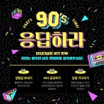 노랑과 검정의 레트로 스타일 경험담 공유 이벤트 SNS - 망고보드 템플릿