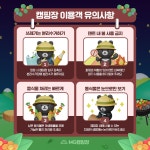 초록과 갈색의 아기자기한 캠핑장 이용 안내 SNS - 망고보드 템플릿 초록과 갈색의 아기자기한 캠핑장 이용 안내 SNS