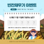 민트와 갈색의 빈칸 채우기 이벤트 홍보 SNS 템플릿 | 망고보드