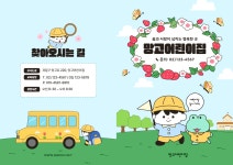 노랑과 초록의 귀여운 어린이집 홍보 2단리플렛 : 망고보드 템플릿