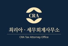 남색과 베이지의 세무회계사무소 로고 현판 - 망고보드 템플릿 남색과 베이지의 세무회계사무소 로고 현판