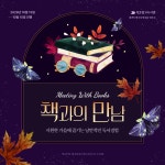 보라색과 오렌지색의 어린이 독서 모임 홍보 카드뉴스 - 망고보드 템플릿 보라색과 오렌지색의 어린이 독서 모임 홍보 카드뉴스