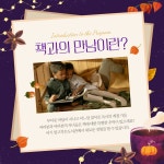 보라색과 오렌지색의 어린이 독서 모임 홍보 카드뉴스 - 망고보드 템플릿 보라색과 오렌지색의 어린이 독서 모임 홍보 카드뉴스