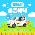 하늘색 아기자기한 펫택시 오픈혜택 홍보 SNS - 망고보드 템플릿 하늘색 아기자기한 펫택시 오픈혜택 홍보 SNS