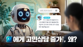 파랑색의 인공지능 상담사 유튜브 썸네일 - 망고보드 템플릿 파랑색의 인공지능 상담사 유튜브 썸네일