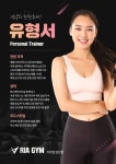 검정과 분홍의 모던 퍼스널 트레이너 소개 포스터 - 망고보드 템플릿 검정과 분홍의 모던 퍼스널 트레이너 소개 포스터