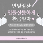 회색과 분홍색의 일러스트 절세 전략 홍보 SNS - 망고보드 템플릿 회색과 분홍색의 일러스트 절세 전략 홍보 SNS