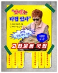 레인보우 레트로 음식점 수배 카드뉴스 템플릿 | 망고보드
