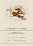 베이지 모던 싱잉볼 테라피 포스터 - 망고보드 템플릿