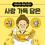 노랑 아기자기한 어버이날 특별 이벤트 카드뉴스 {모션템플릿} 템플릿 | 망고보드