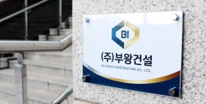 깔끔하고 모던해요! 액자형 현판 깔끔하고 모던해요!