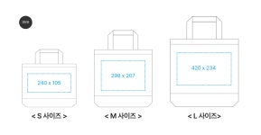 튼튼하고 실용적인 에코백 튼튼하고 실용적인