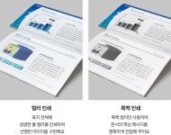 페이지가 늘어나도 넘기기 편한 중철 책자 : 망고보드 인쇄