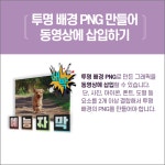 다른 동영상 제작 프로그램과 함께 사용하기