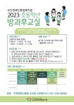 오산장애인종합복지관 2월 뉴스레터