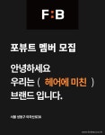 [(주)딥포인트] [딥포인트]포뷰트 온라인 AMD 모집 - 사람인