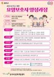 서울시 동작센터 | [접수마감][동작여성인력개발센터-동작구지원] 요양보호사 무료교육 양성과정 [접수마감][동작여성인력개발센터-동작구지원]... 