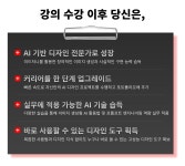 CLASS101 | 미드저니 비법 클래스, 현직 AI 디자인 전문가의 이미지 프롬프트 엔지니어링 핵심 정리 미드저니 비법 클래스, 현직 AI 디자인... 