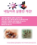 MBC아카데미뷰티스쿨 - 네일아트 살롱반 개강안내!