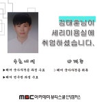 MBC아카데미뷰티스쿨 - 김태훈님께서세리미용실에 취업하셨습니다★