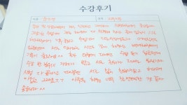 MBC아카데미뷰티스쿨 - 피부 자격증반 윤소영 학생의 수강후기 입니다.
